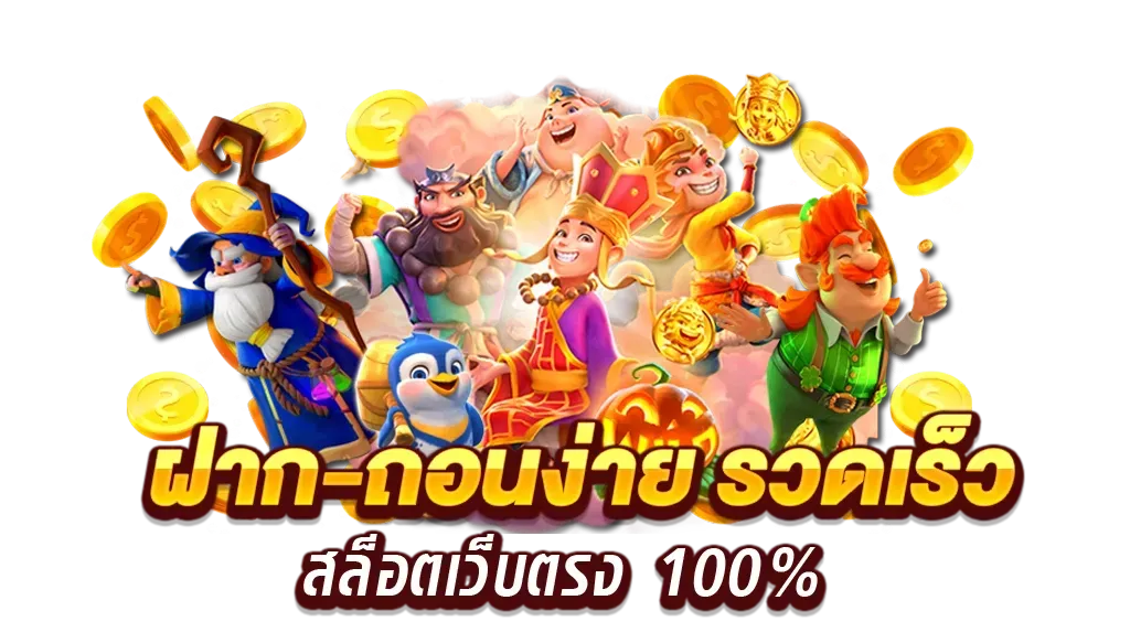 เว็บ MCD 999 ทดลอง เล่น ฟรี